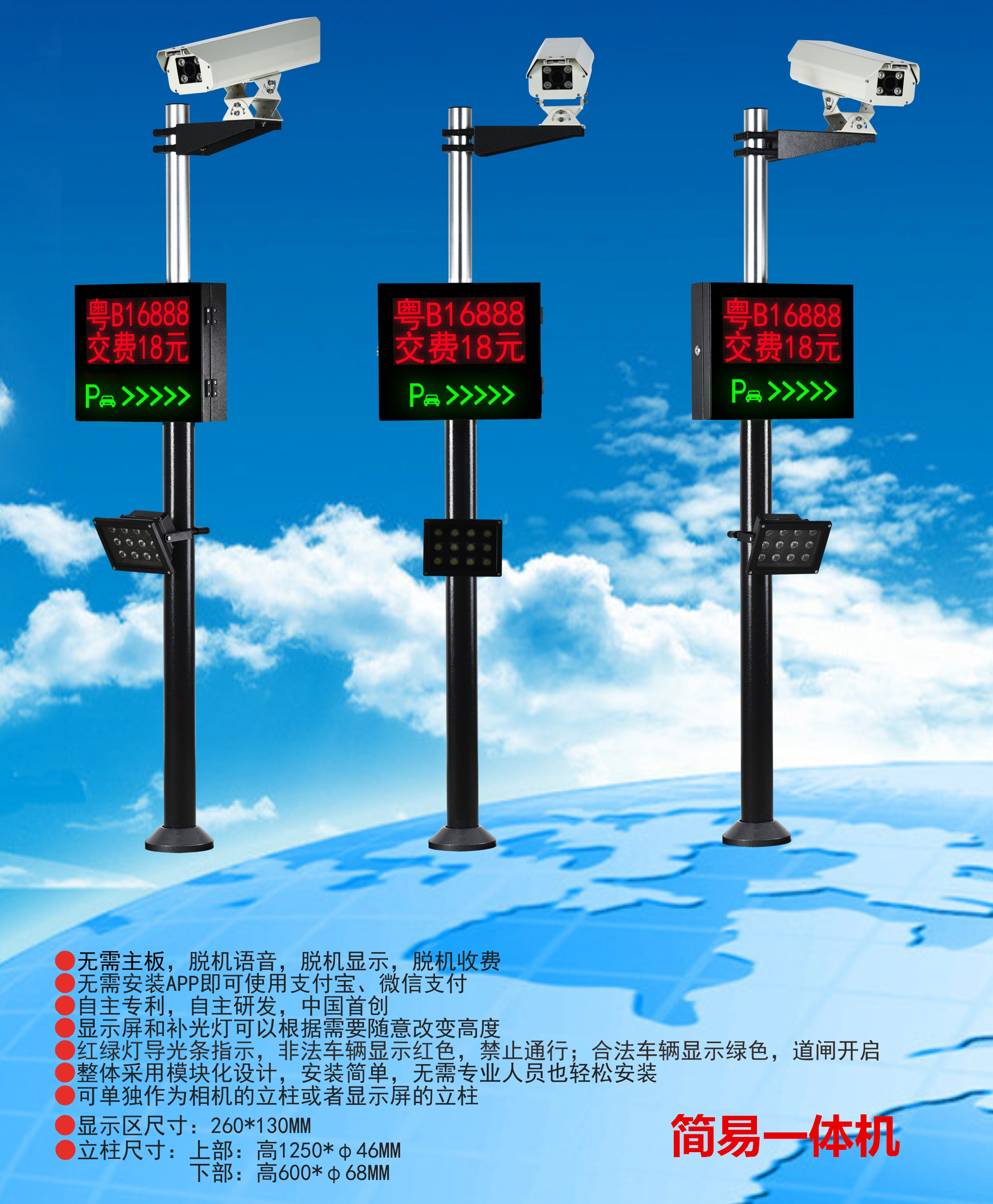 济南长清区车牌识别系统